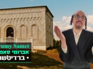 Avrumy Samet With A New Hit “Berditchiv” In Honor of The Yahrtzeit of “Rabbi Levi Yitzchak ben Sara Sasha of Berditchiv”