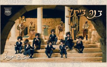 Dovy Meisels, Zanvil Weinberger & Malchus Choir Present “Bnei Beischa”