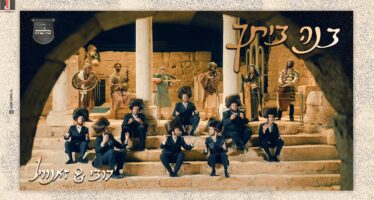 Dovy Meisels, Zanvil Weinberger & Malchus Choir Present “Bnei Beischa”