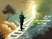 Pinchas Ben Naim Presents: Avi Man In A Uplifting New Single “Vedabkeinu”