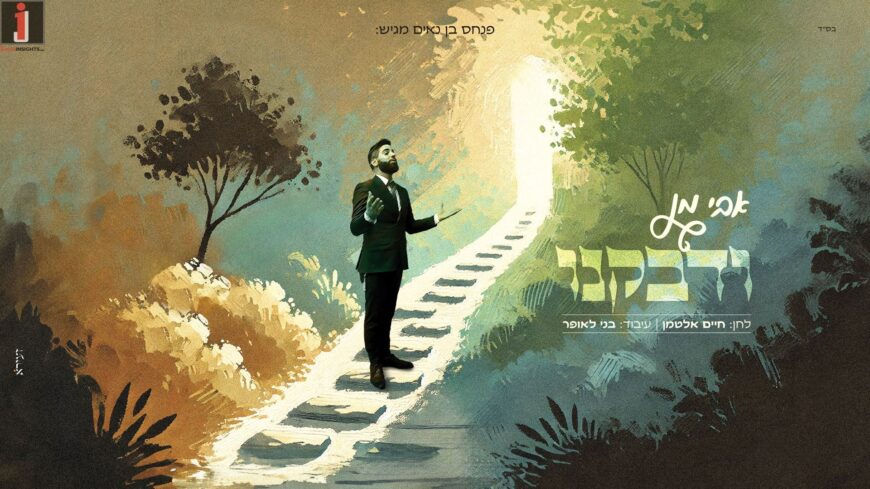 Pinchas Ben Naim Presents: Avi Man In A Uplifting New Single “Vedabkeinu”