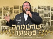 Shlomo Gobi In His Debut Music Video “ShaSimcha B’meono”