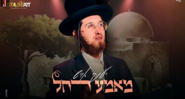 Stage Art Presents: In Preparation For The Yahrtzeit – Yanky Aush Performs ‘Mame Rochel’