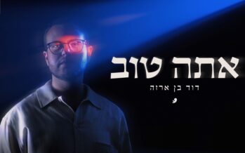 Exciting Electro-Pop With Chasidic Touches – David Ben Arza In A New Single