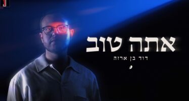 Exciting Electro-Pop With Chasidic Touches – David Ben Arza In A New Single