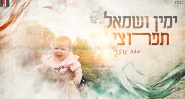 Moshe Zaretsky Dedicates A New Song To His Daughter “Yamin Usmol”