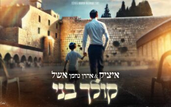 Itzik Eshel Hosts His Son In A New Single – “Koilech Beni”