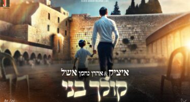 Itzik Eshel Hosts His Son In A New Single – “Koilech Beni”