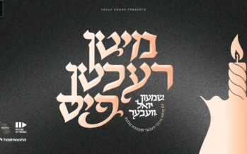 Shimon Yoel Weber ft. Pinky Weber & Malchus Choir