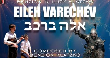 Eileh Varechev | אלה ברכב – Benzion & Luzy Klatzko