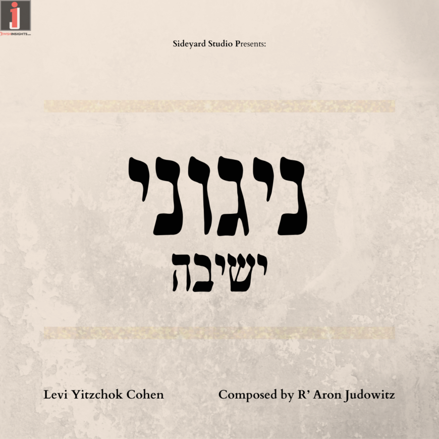 Reb Aron Judowitz & Levi Yitzchok Cohen With An Album With A Taste of Yesteryear “Niggunei Yeshiva”