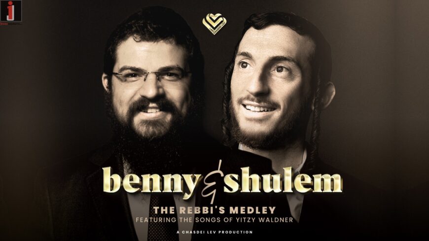 Chasdei Lev Presents: Benny & Shulem – The Rebbi’s Medley (Featuring The Songs Of Yitzy Waldner)