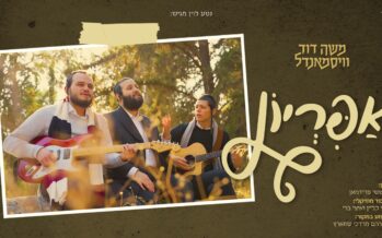 Moshe Dovid Weismandl With A Cover Song “Apiryon”