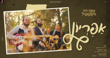 Moshe Dovid Weismandl With A Cover Song “Apiryon”