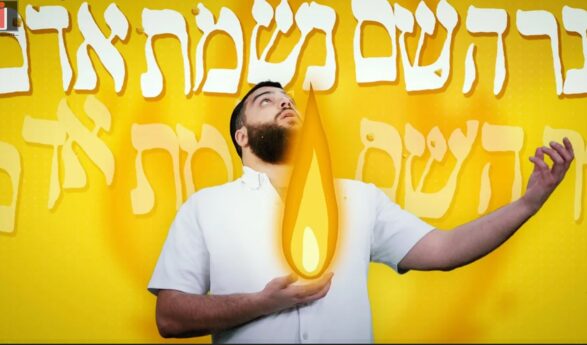 TYH Nation Presents: “Neshama on Fire” DJ Farbreng Feat. Chaim Ghoori