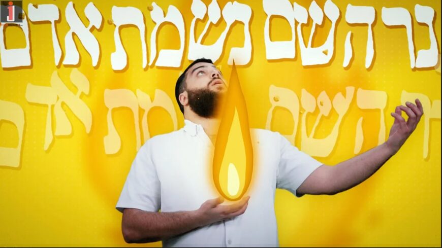 TYH Nation Presents: “Neshama on Fire” DJ Farbreng Feat. Chaim Ghoori