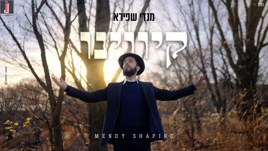 Singer Mendy Shapiro Releases Debut Single and Music Video: “Kivinu”