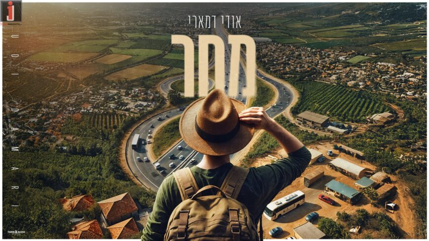 “Machar” In A New & Exciting Single By Udi Damari