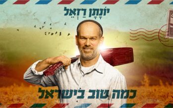 Chanukah Candy: Yonatan Razel in New Single ‘Kama Tov B’Yisrael’