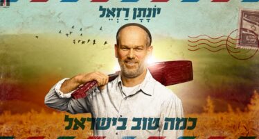 Chanukah Candy: Yonatan Razel in New Single ‘Kama Tov B’Yisrael’