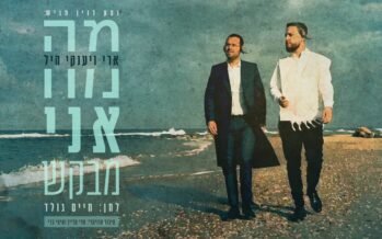 Brothers Ari & Yanky Hill In An Exciting Duet Video: “Ma Ani Mevakesh?”