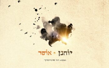 The First Taste From Singer & Composer Yochanan With His Debut Single “Osher”