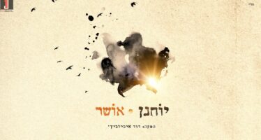 The First Taste From Singer & Composer Yochanan With His Debut Single “Osher”