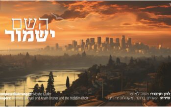 “Hashem Yishmor” The Broner Brothers In A New Single