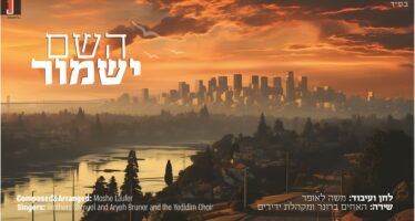 “Hashem Yishmor” The Broner Brothers In A New Single