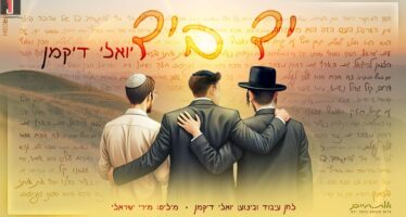 Oizer Druk Presents: Yoeli Dikman In A New Single & Video “Yad BeYad” Which Connects & Unites