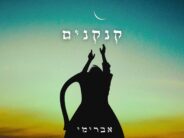 The Debut Single From Avremi Sol For Chanukah “Kankanim”