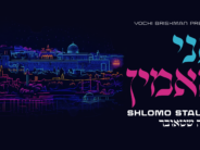 Shlomo Stauber – Ani Maamin (Official Lyric Video)