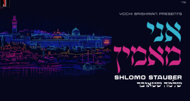 Shlomo Stauber – Ani Maamin (Official Lyric Video)