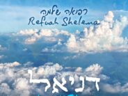 Doniel With His Debut Single “Refuah Shelema”