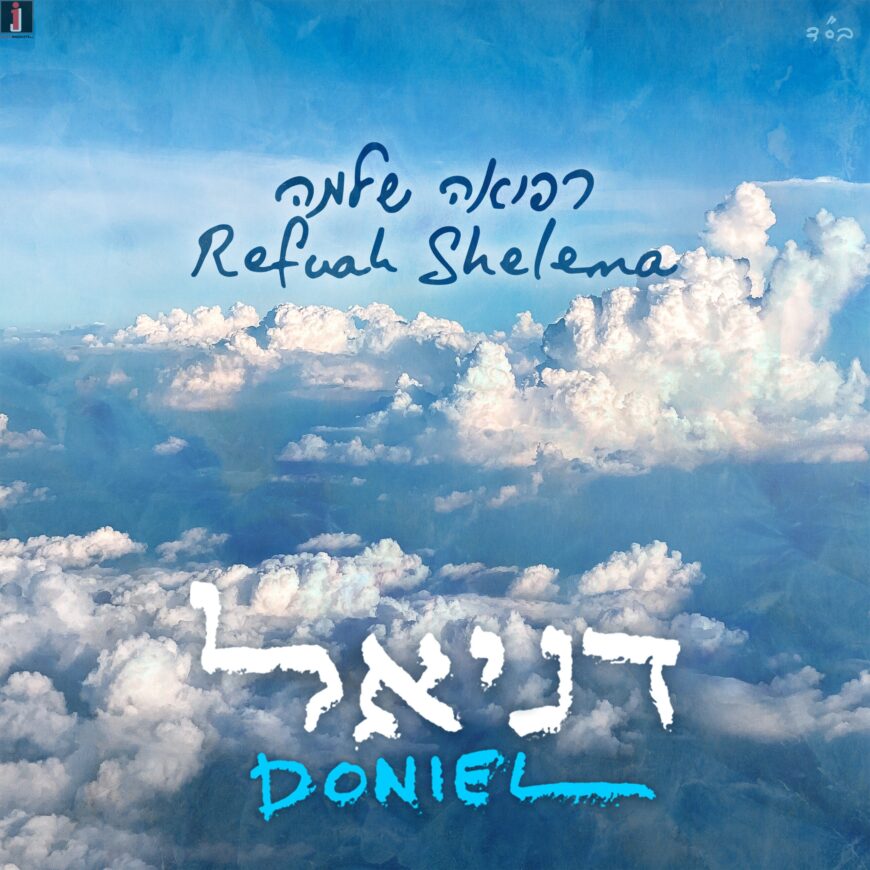 Doniel With His Debut Single “Refuah Shelema”