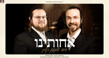 Shimmy & Duvid Klein With A New Cover On “Achoseinu” From Aaron Razel & Duddy Kalish