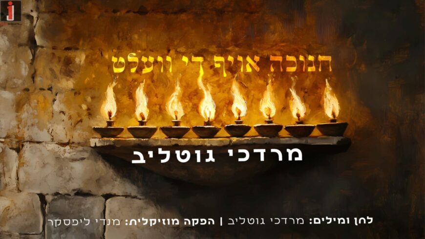 Mordechai Gottlieb With A New Single For The Chag “Chanukah Oif Di Velt”