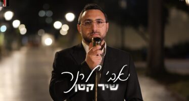 Avi Lerner In A New & Hopeful Single “Shir Katan”