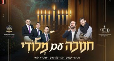 Pinchas Ben Naim Presents: “Chanukah with Melody”, Together With Mendy Goldberg & Avrumi Weinberg