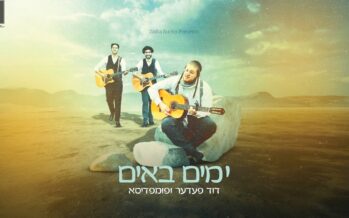 Enjoy This New song “Yumim Boim” By Duvid Feder Featuring Pumpidisa