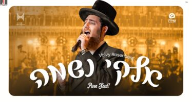 Elokai Neshama – Pure Soul! Volvy Rosenberg, Shira, Mendy H Band