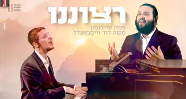 Musical Parsha:This Week’s Project – Moshe David Weissmandel Performing Fried’s Classic