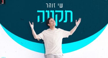 Shai Zohar In A New & Optimistic Single & Video “Tikva”