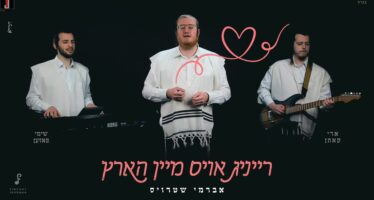 Enjoy This New Single, “Reinig Ois Mein Hartz,” by Avrumy Strauss Featuring Shimi Posen & Ari Kohn